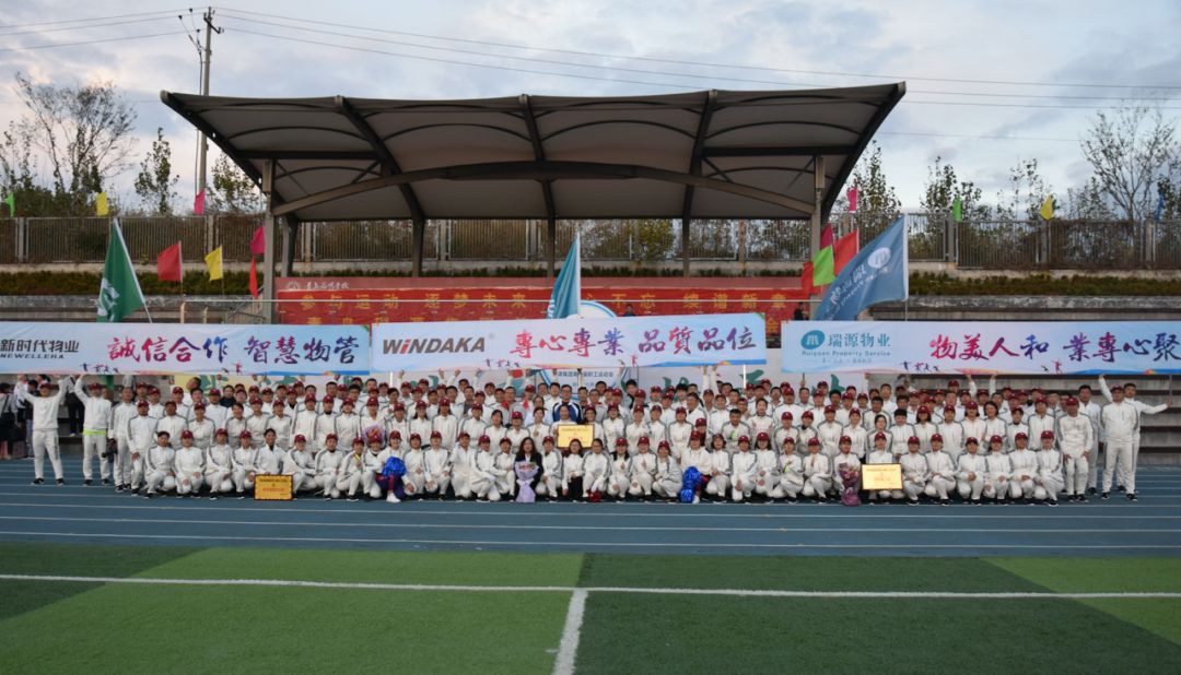 凝心聚力，奮勇拼搏——瑞源集團第七屆職工運動會成功舉辦！