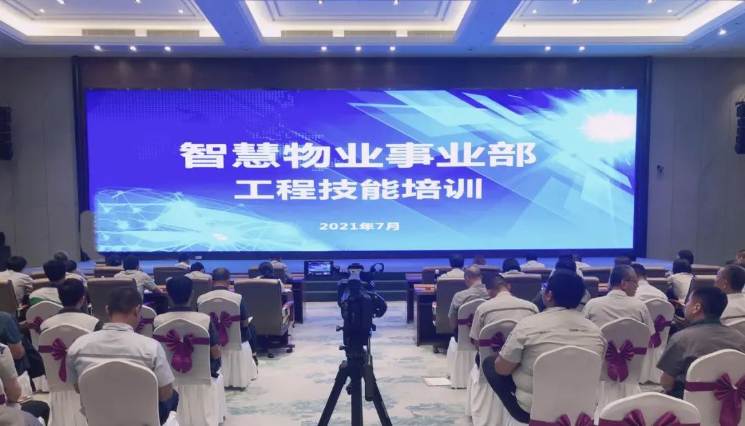 學技能促服務丨智慧物業事業部舉辦工程技能培訓