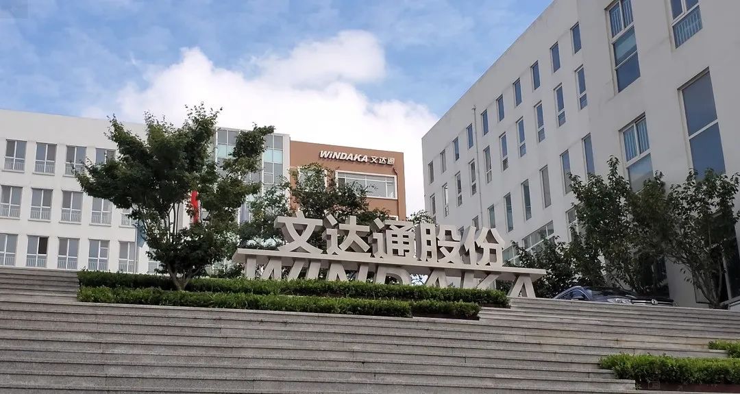 科技賦能丨青島日報觀海新聞聚焦文達通股份“5G+人工智能示范社區”項目