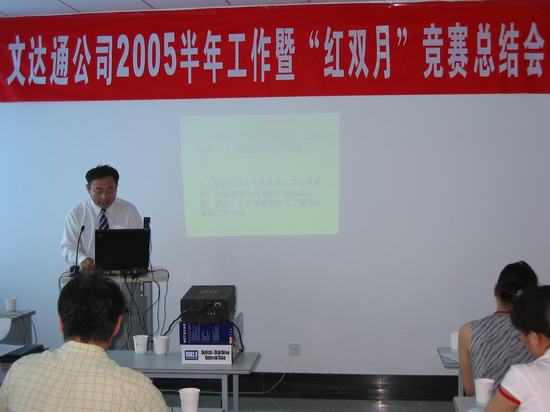 “紅雙月”銷售競賽