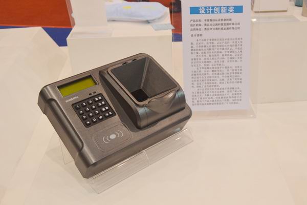 文達(dá)通手掌靜脈認(rèn)證儀喜獲青島市首屆“市長杯