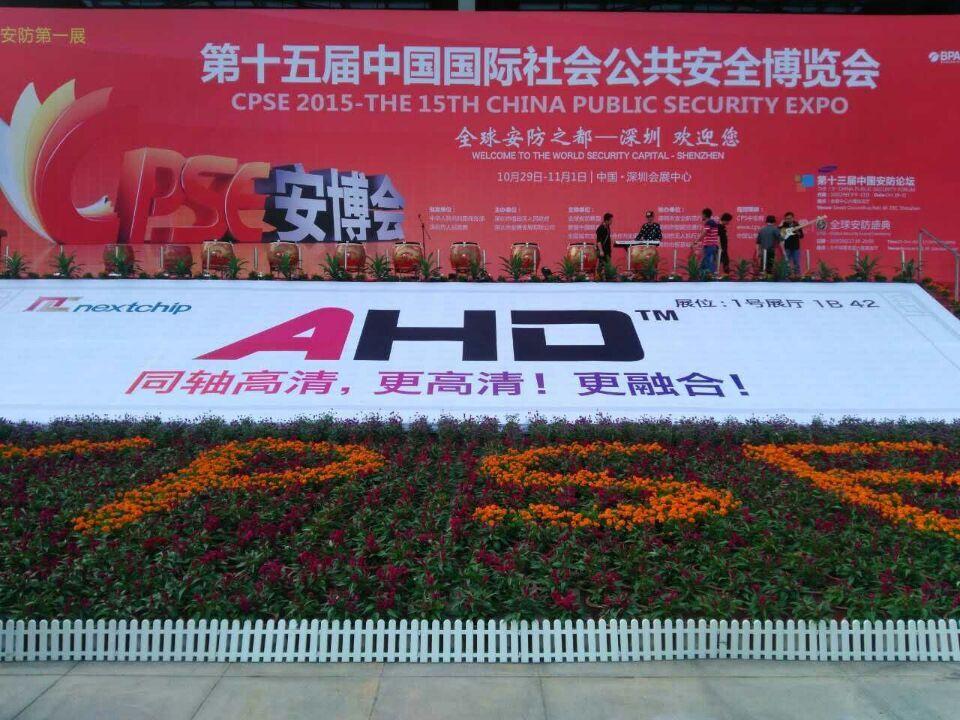 深圳安博會圓滿落幕，文達(dá)通滿獲贊譽