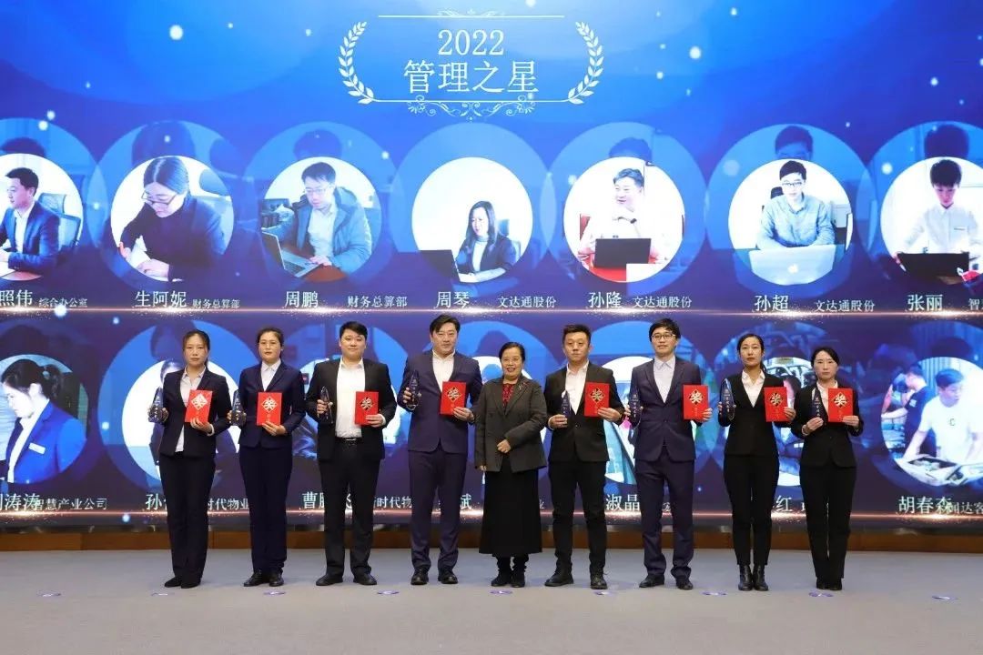 融合聚變，創新突破丨智慧產業集團2022年度總結暨表彰大會順利召開