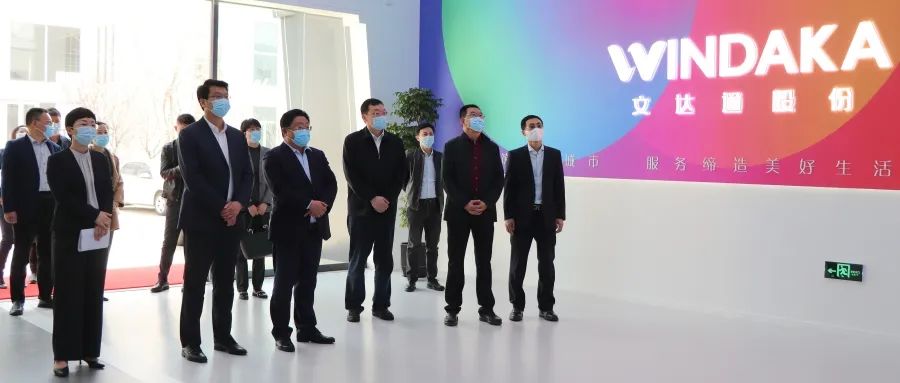 青島市民營經(jīng)濟發(fā)展局郭振棟局長一行蒞臨文達通股份督導調(diào)研