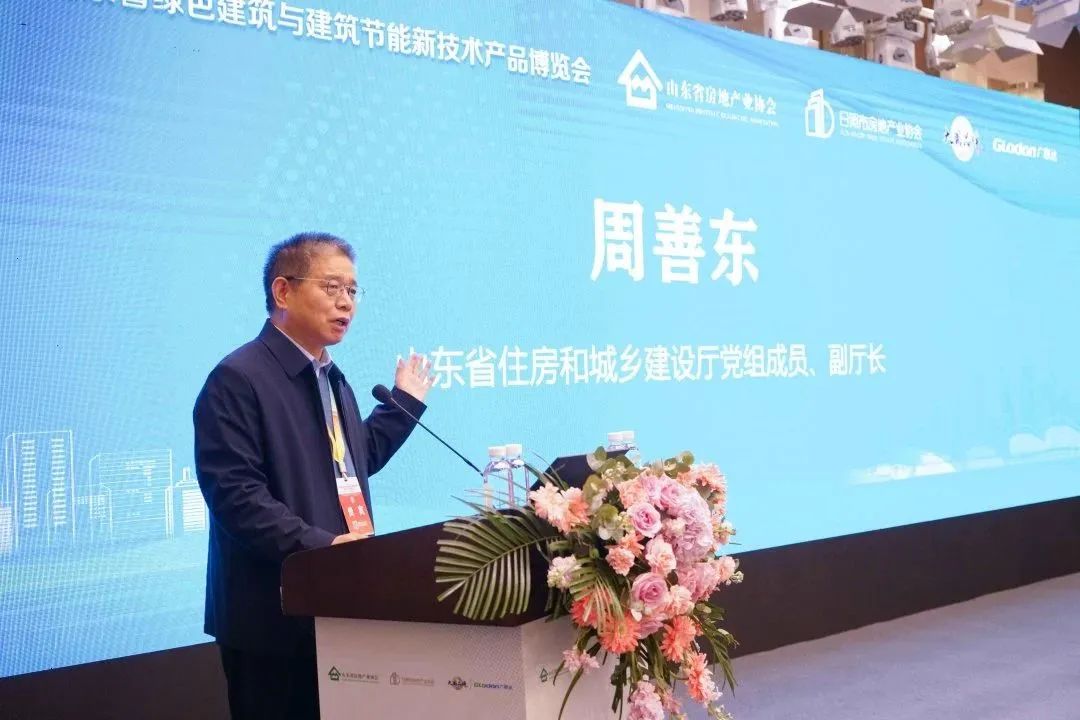 加快綠色低碳轉型，建設美麗宜居城鄉丨文達通股份新型“物管城市”模式亮相2023房地產企業數字化發展論壇