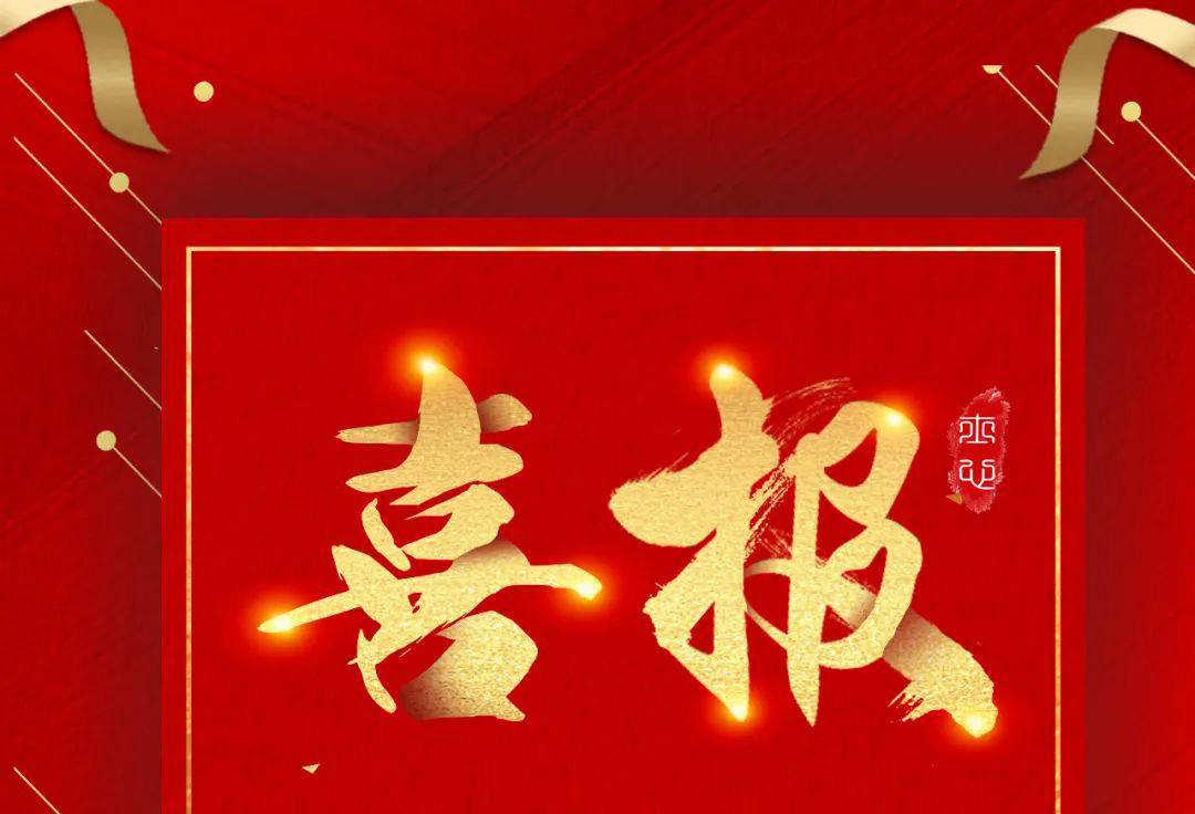 文達通股份榮登2023年山東民營企業創新100強名單!