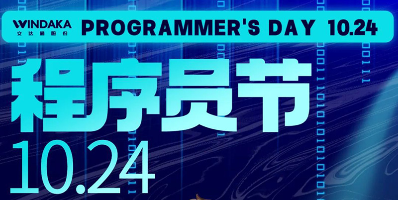 “程”風破浪，“碼”出未來