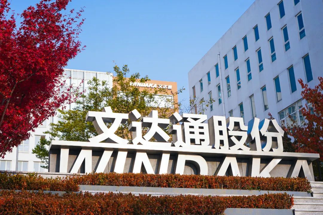 數智賦能 奮力爭先丨文達通股份榮登“山東省大數據企業50強”、“山東省軟件和信息技術服務業綜合競爭力百強企業”兩項榜單