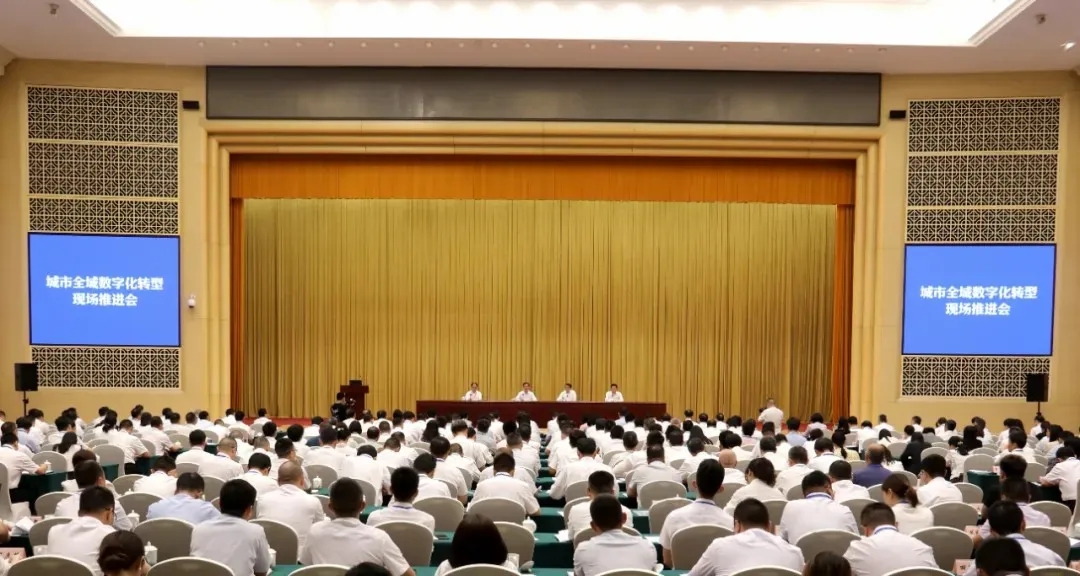 文達通股份“以新質生產力賦能智慧社區發展長效運營”入選全國首批城市全域數字化轉型典型案例