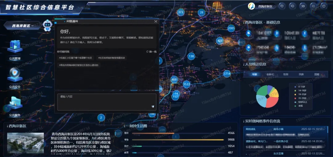 DeepSeek+華為+文達通，打造國產自主社區服務大模型