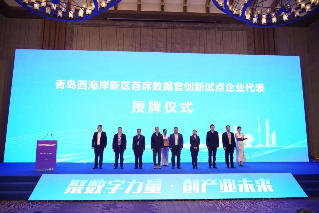 文達通股份入選新區(qū)首批首席數(shù)據(jù)官創(chuàng)新試點企業(yè) 文達通股份入選新區(qū)首批首席數(shù)據(jù)官創(chuàng)新試點企業(yè)