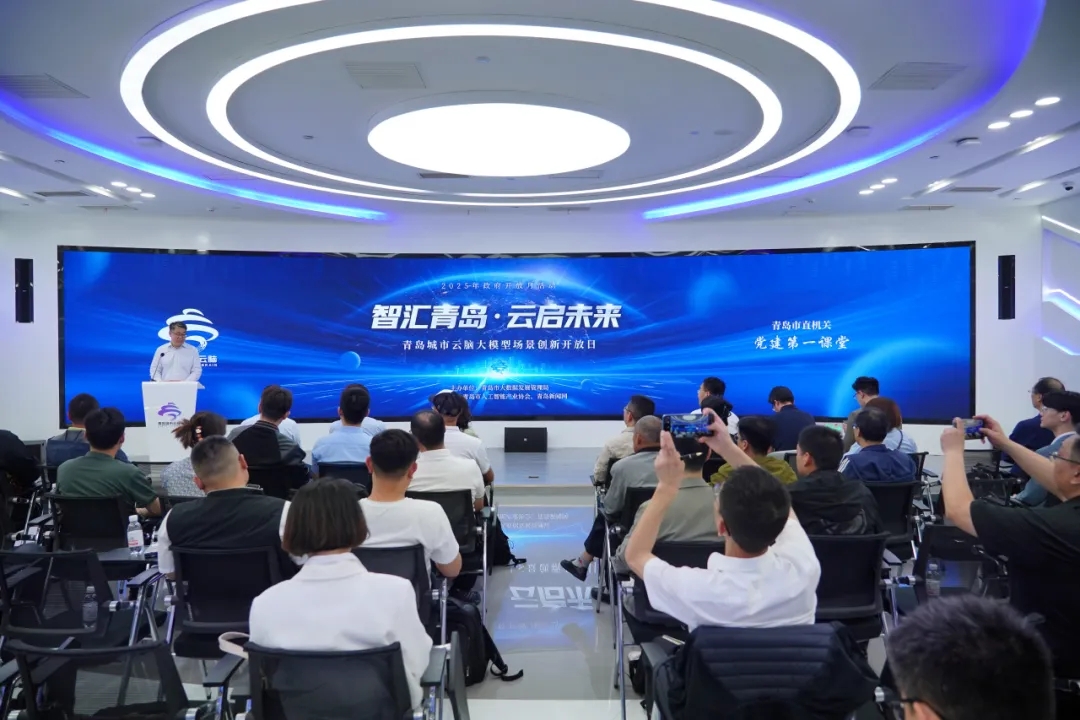 智匯青島·云啟未來丨大模型場景創(chuàng)新開放日活動順利舉辦，文達通股份作分享演講