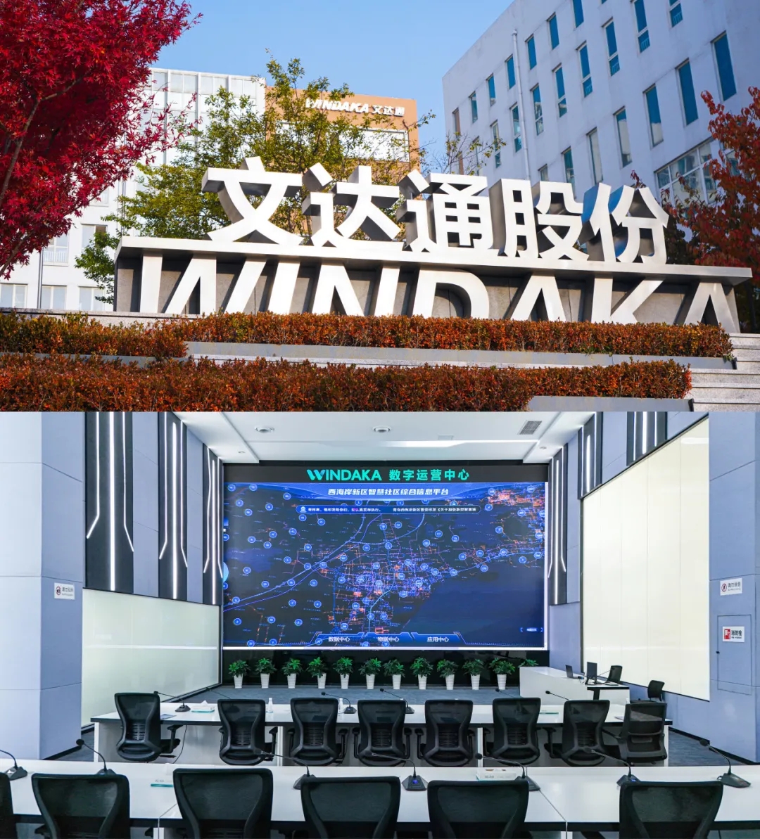 文達通股份再次榮登山東民營企業創新100強名單