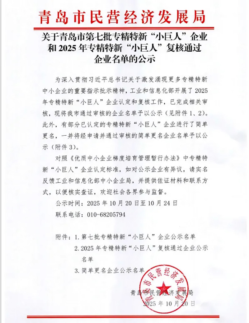 數(shù)智驅(qū)動(dòng) 載譽(yù)前行丨文達(dá)通股份連獲國(guó)家級(jí)、省級(jí)、市級(jí)多項(xiàng)殊榮！